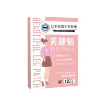 Leg-slimming artifact thigh and calf fat-burning patches to reduce fat at the base of elephant legs leg beauty machine to eliminate thick leg muscles for students