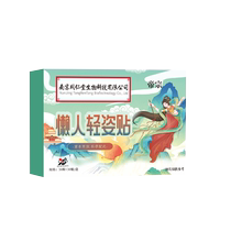 Watsons is very popular this year. Use it before going to bed to lose weight. It is a tummy control for lazy people. It is always available for fat people. It is suitable for both men and women.