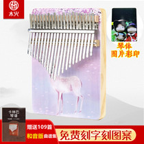 Wooden fire thumb piano 21 tone kalimba piano finger piano walnut free lettering graduation gift printable pattern