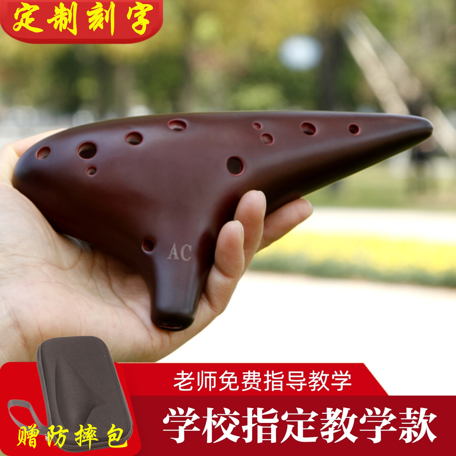 Wood fire ocarina 12-hole mid-tone AC tune playing grade smoked-burning school students beginners adult 12-hole engraving