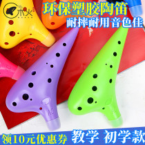 Wood fire ocarina twelve hole plastic AC ocarina 12 hole resin ocarina alto C key fall resistant ocarina easy to learn to play