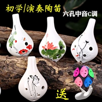 Gỗ lửa Ocarina 6 lỗ Alto C giai điệu Ocarina AC gửi giảng dạy cho người mới bắt đầu giới thiệu nhạc cụ Ocarina Khai sáng - Nhạc cụ dân tộc giá đàn nguyệt