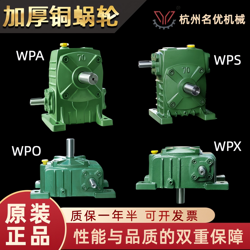 Wpa Worm Gear Reducer Small Reducer Transmission Vertical Wpo Gearbox Horizontal Gearbox Wpa Worm Gear Reducer Small Reducer Transmission Vertical Wpo Gearbox Horizontal Gearbox