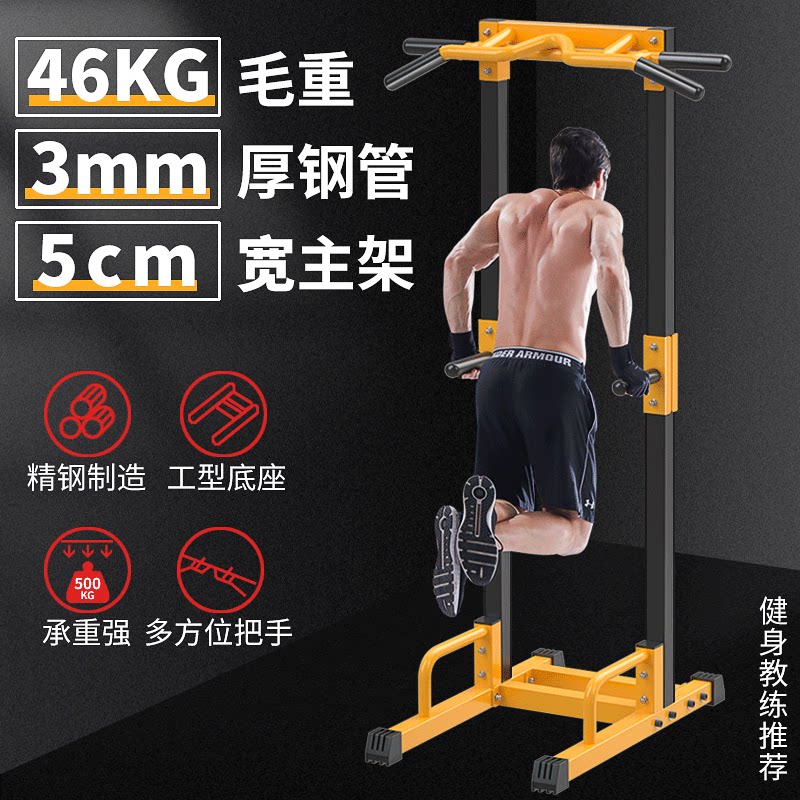 Commercial pull-up device Household multi-function single and double bar rack Sporting goods Fitness equipment single bar household indoor