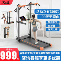Kaikang treadmill household model small silent foldable family indoor multi-functional mens and womens gym