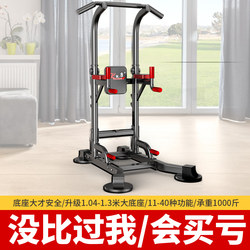 Horizontal bar indoor home pull-up device parallel bar rack floor-standing children's ring suspension bar family fitness sports equipment