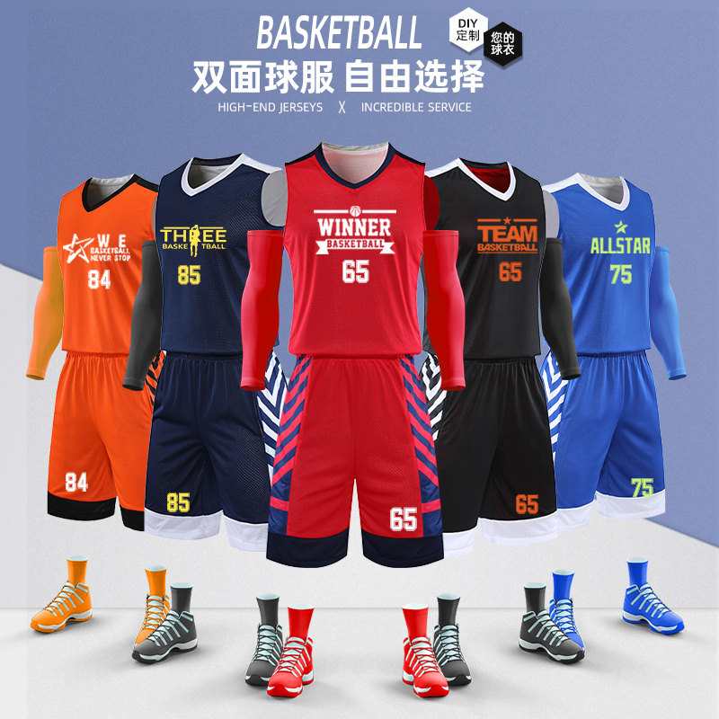 New double-sided basketball uniform suit men's custom sports competition uniform college student vest team uniform double-sided jersey