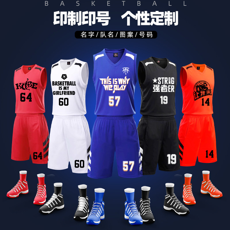 Basketball Suit Ball Suit Vests Vest Jersey Custom Printed Word College Student Order Sports Training Suit Men's game Team Conqueror