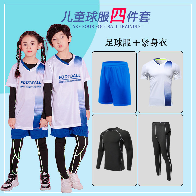 Children's autumn and winter football conserved four sets of men and women's children competitions football clothes Inprint students football training uniforms customised