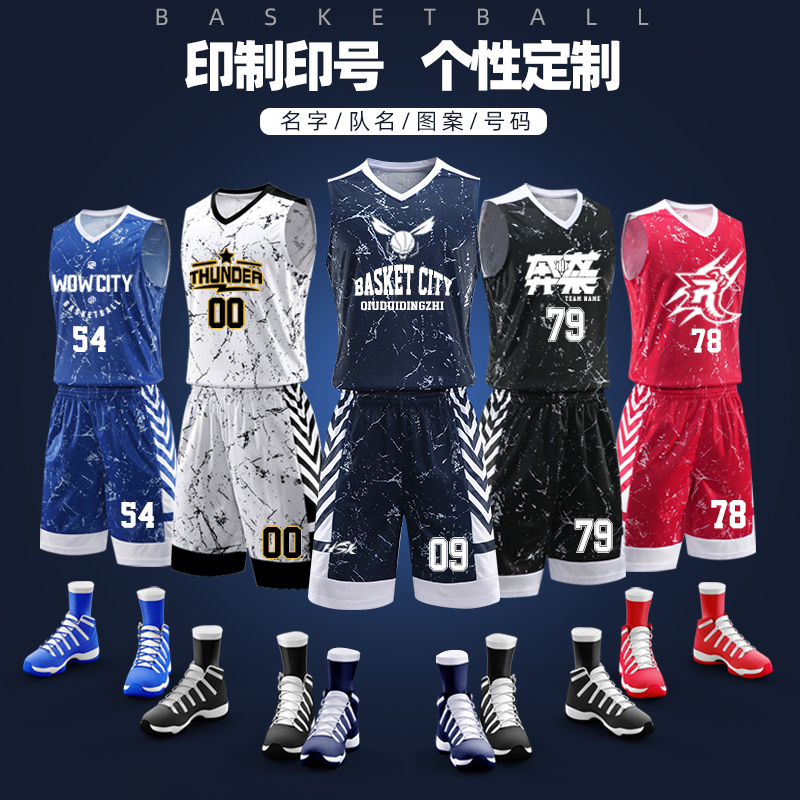 Camouflak basketball clothes suit male passersby Wang training basketball vest group to purchase printed word competition to customize the street basketball clothes