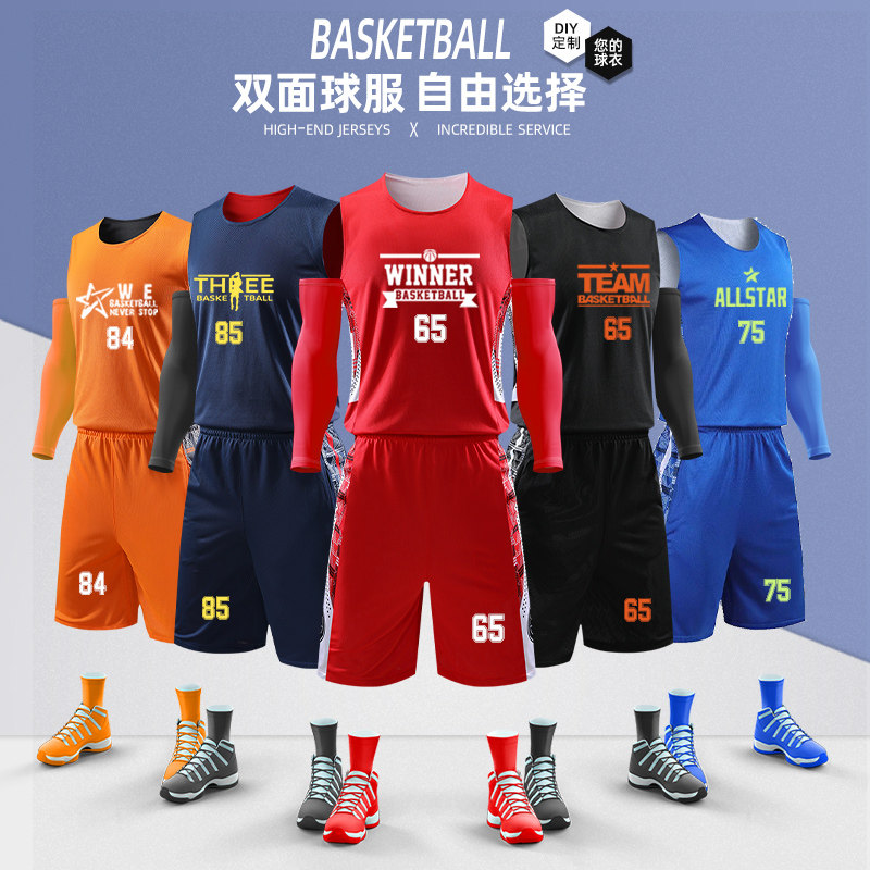 New double-sided basketball suits men's custom college students' competition uniforms sports training vest basketball jersey printing