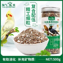 Naughty baby bird parrot health sand Starling eyebrow health sand nutrition mineral health sand bird food feed