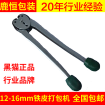 Black cat 12-16mm iron sheet baler 16mm manual iron sheet steel belt baler with tensioner