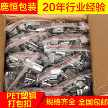 1910pet plastic steel packing buckle 1608 plastic steel belt special packing buckle 1606 iron buckle thickened