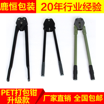 Pet plastic steel belt packing pliers manual reinforced packing pliers plastic steel packing machine tensioner pliers fittings