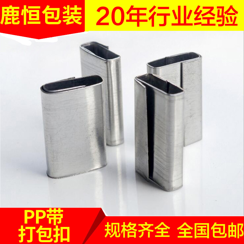 Manual packing buckle Thickened iron buckle pp packing belt packing buckle plastic belt plastic steel belt buckle