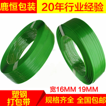 Green PET Handmade Plastic Steel 1608 Packing Belt 1910 Plastic Hot Melt Binding Belt Packing Belt
