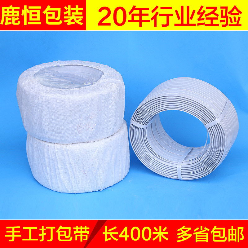 Hand packing with pp packing with white packing with plastic packaging belt bundled packaging belt 10kg