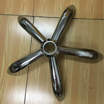 Staff office chair base five-star foot chair five-claw swivel chair site computer typewriter chair foot Internet cafe chair base frame