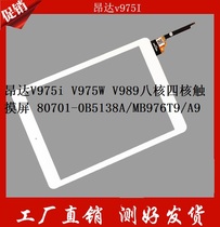 Onda V975i V975W V989 octa-core quad-core external screen 80701-0B5138A MB976T9 A9 black-and-white