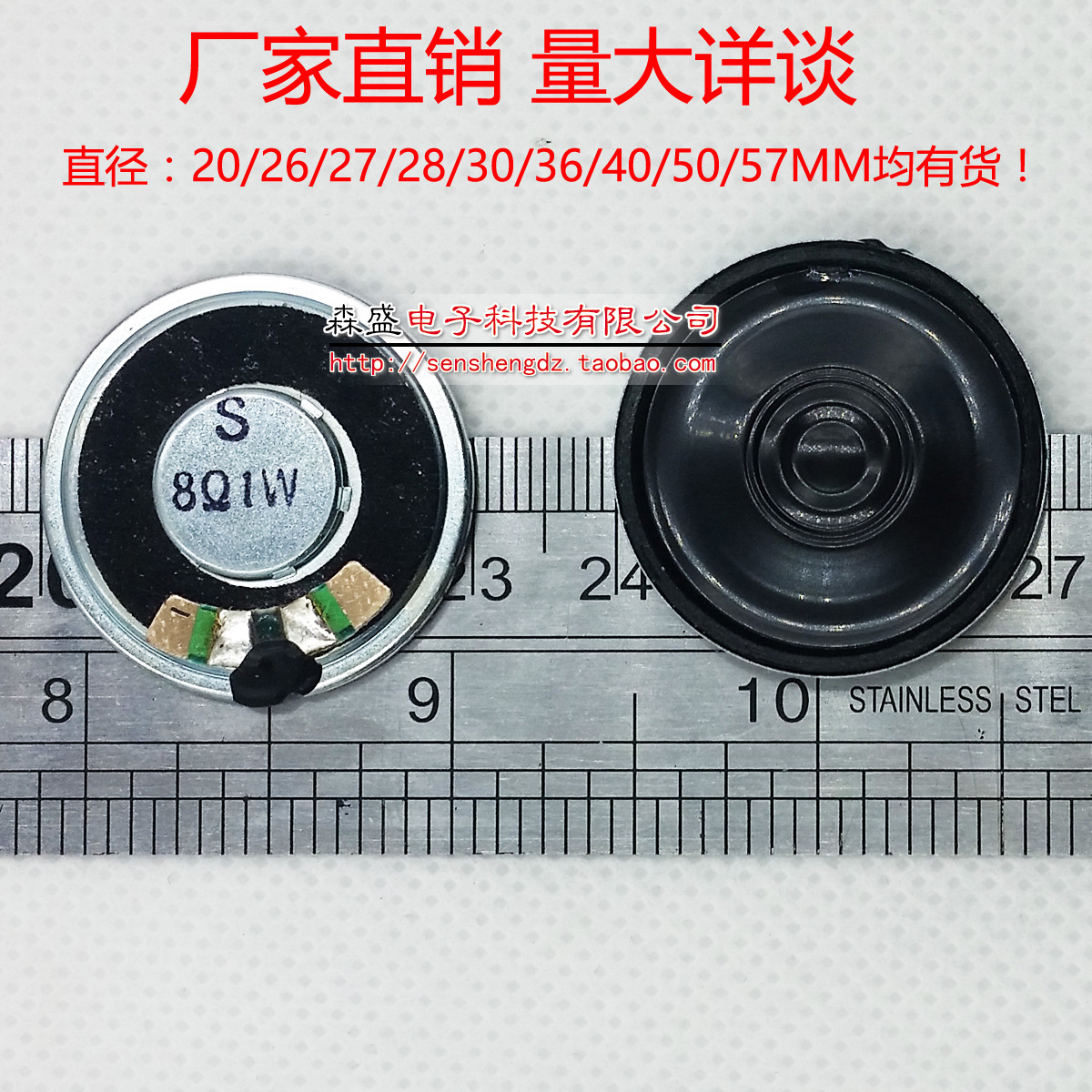 High quality environmental protection small horn speaker 1W 8 Euro 1W 8R 30MM diameter 3CM thickness 5MM