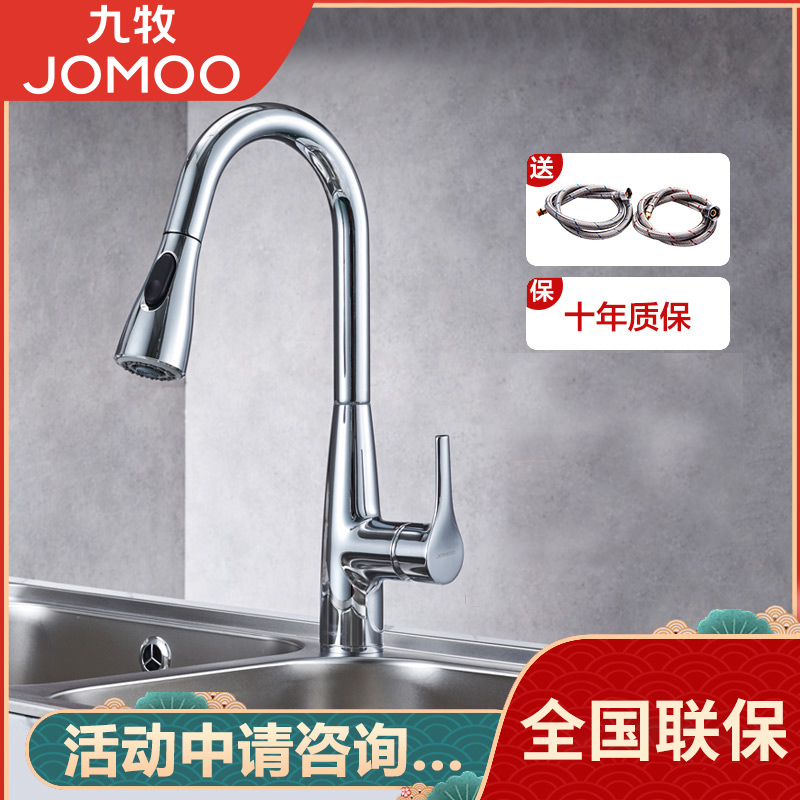 Jiumu bathroom kitchen pull-out faucet hot and cold water wash basin wash basin sink rotary telescopic faucet