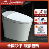  Jiumu automatic smart toilet integrated tankless household electric toilet S600 S520 S700