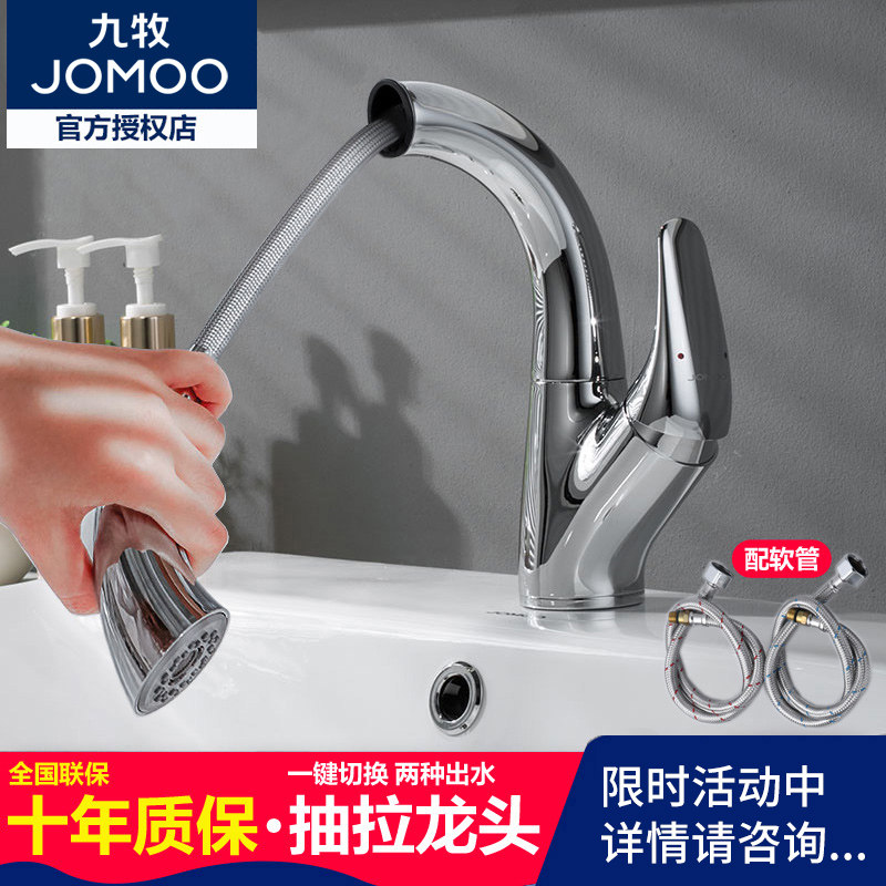 Kumaki pull-out faucet wash basin wash basin single hole hot and cold rotating mouthwash faucet 32328