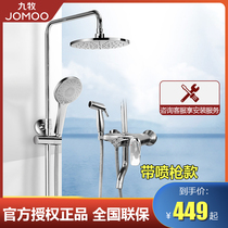  Jiumu shower set Black all copper mixed water valve pressurized rain nozzle Household shower with spray gun