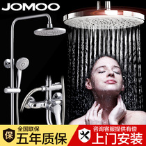  JOMOO Jiumu bathroom all-copper shower shower set supercharged bathroom hot and cold shower nozzle can be raised and lowered