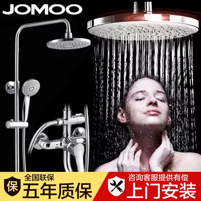 JOMOO Jiu Mu bathroom all copper shower shower set pressurized bathroom hot and cold bath nozzle can be raised and lowered