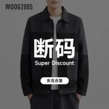 【Отмена зазора】 Коллекция мужской куртки