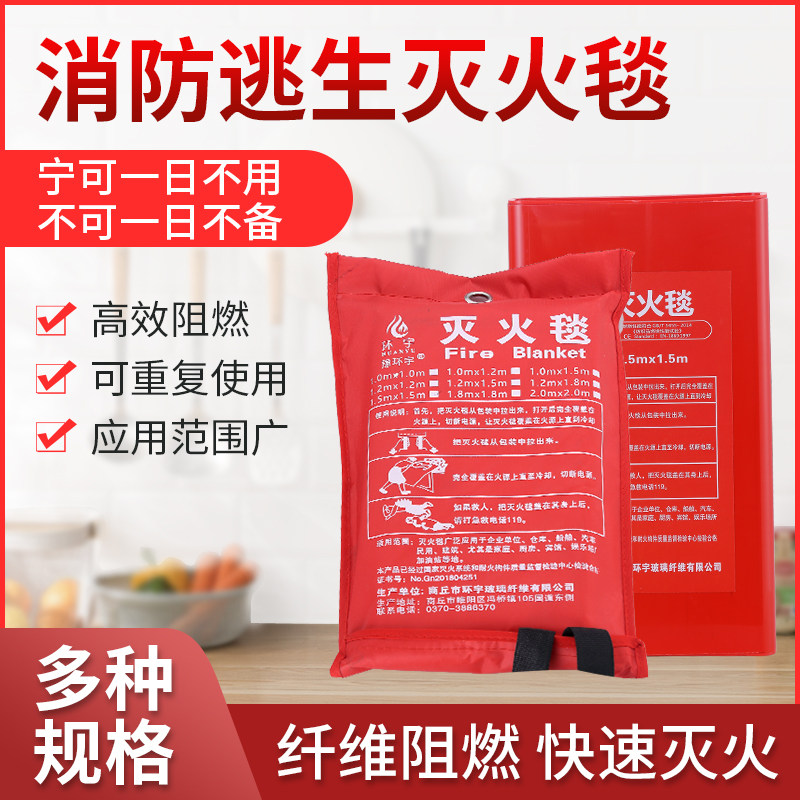 New Fire Extinguishing Blanket Home 1 5 m * 1 5 m Commercial National Standard Home Kitchen Fiberglass Boxed Fire Blanket