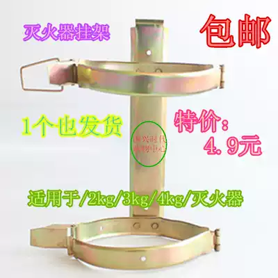 Fire extinguisher hanger 2KG 3kg 4kg iron hook bracket fire equipment