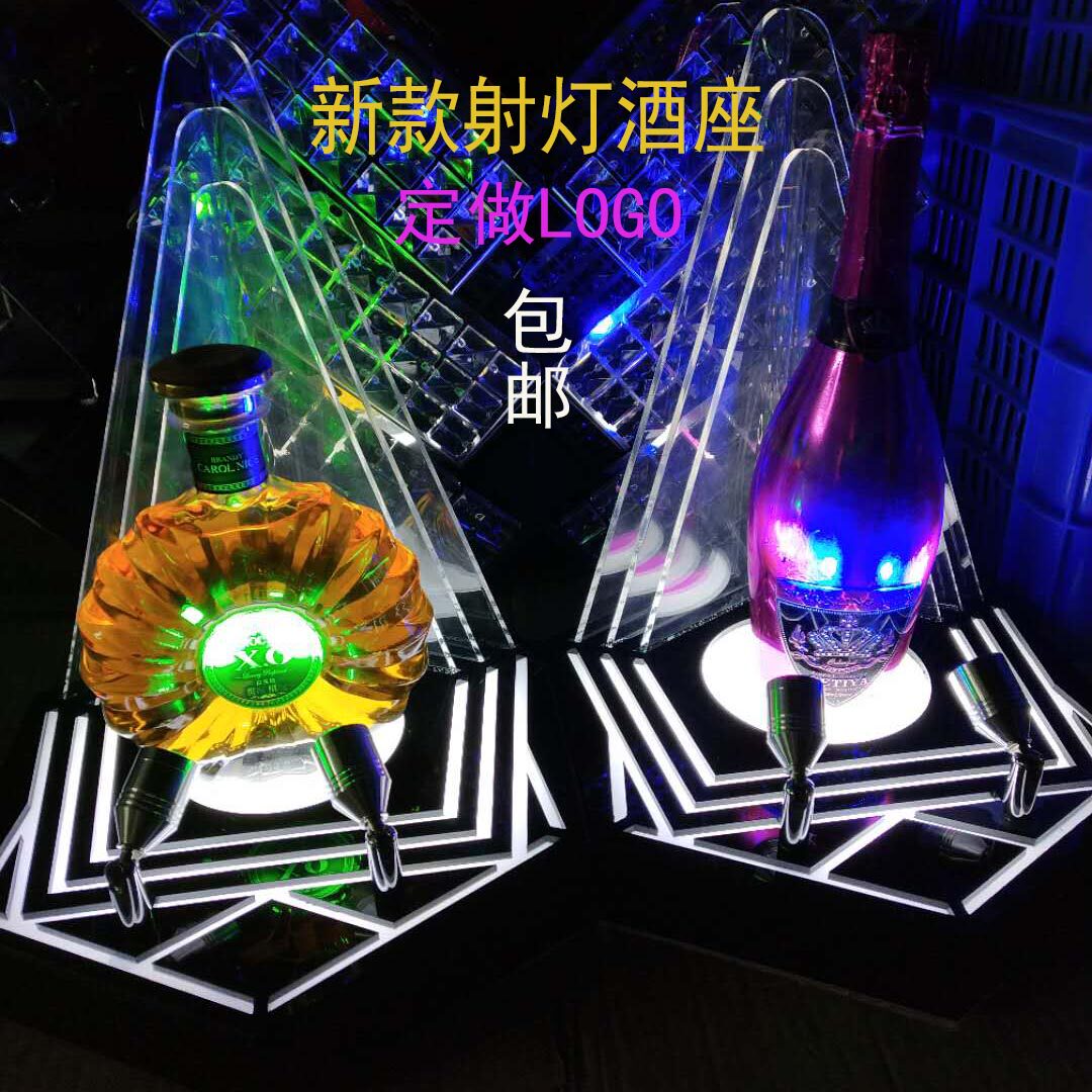 Bar XO high-end foreign wine base night laser personality luminous wine seat LED colorful luminous wine seat spotlights new
