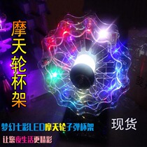 Bar luminous bullet cup holder Night personality luminous Ferris wheel Cocktail stand Colorful LED rotating building