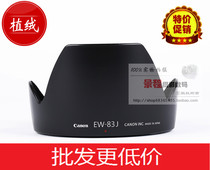 (High quality) EW-83J Lens hood Canon 17-40 16-35 17-55 24-105 Available