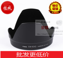 (High quality)Flocking EW-83G for Canon EF 28-300mm f 3 5-5 6 Lens mount