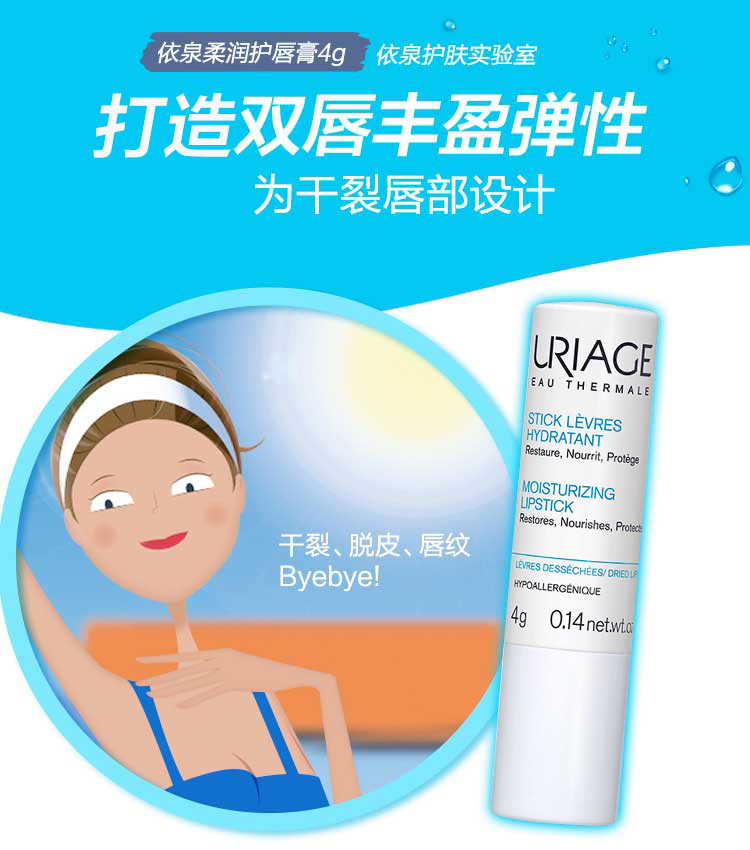 Yiquan Soft Lip Balm 4g dưỡng ẩm giữ ẩm cho môi Chăm sóc môi Desalination Môi tẩy tế bào chết cho nam và nữ son dưỡng dhc