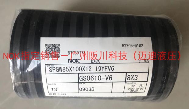Import Seal Oil Seal Japan NOK Original fitting seal :GS0612-V7 SPGW 120 * 105 * 12-Taobao