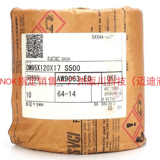 Japan NOK original skeleton oil seal: AW9063-E0 DM 95*120*17