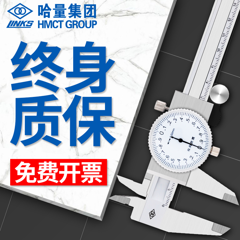 Ha volume with watch vernier caliper 0-150-200-300mm industrial grade stainless steel high precision dial type representative