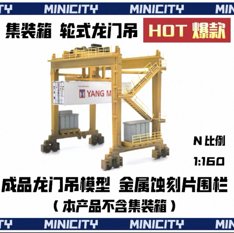 [in Stock] Minicity 1/160 N Scale Container Gantry Crane