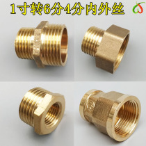 1 inch inner wire direct 6 points to 4 points outer wire brass straight-through joint 25 water pipe 20 outer tooth pipe ancient butt water pipe