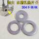 304 stainless steel larger flat washers sink faucet pad