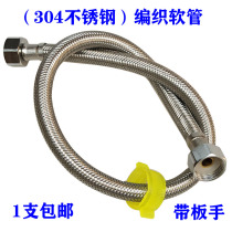 Braided tube 304 stainless steel hose 4 points kitchen faucet outlet pipe accessories water heater hot and cold shower nozzle