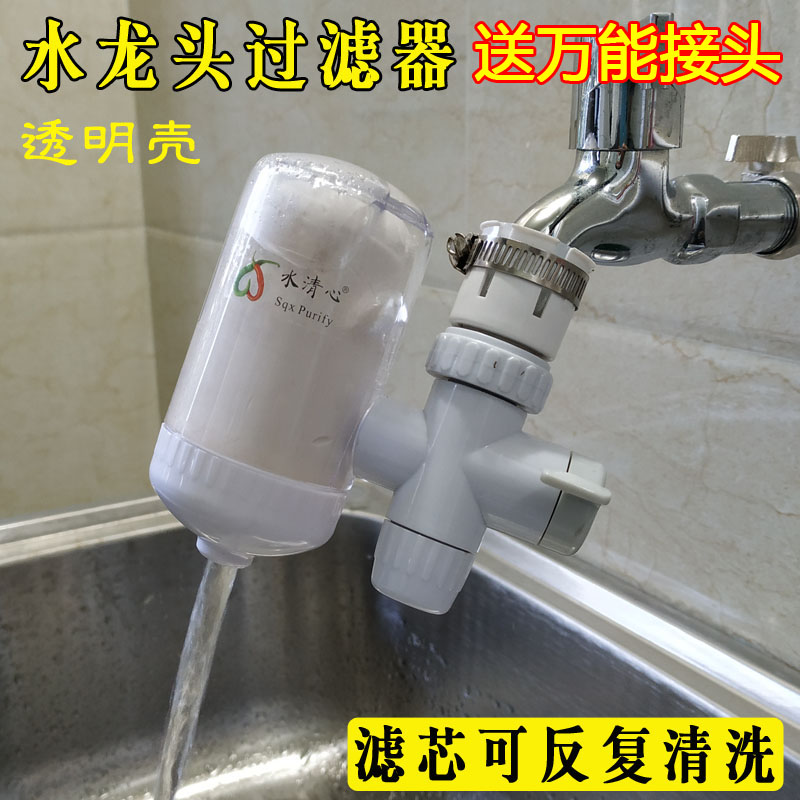 Faucet water purifier household ceramic filter element washbasin kitchen filter can repeatedly clean the filter element
