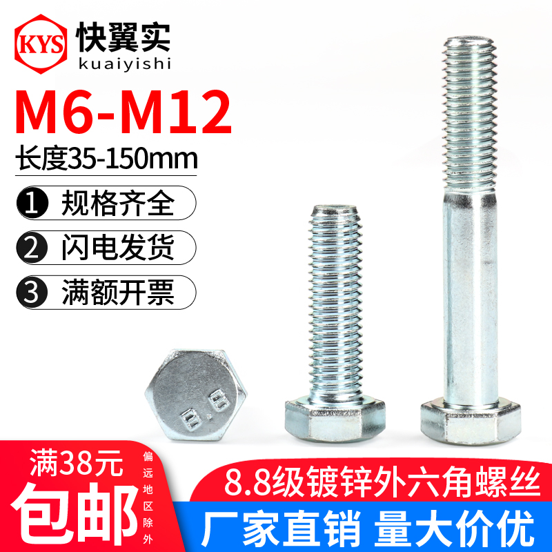 8 8 Class galvanized Outer hexagonal screw M6M8M10M12 * 35-200 Long GB5782 Half tooth Outer hexagonal bolt
