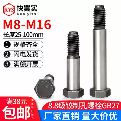 8 Grade 8 hinged hole screw GB27 external hexagon plug screw M8M10M12M14M16 Twisted hole bolt