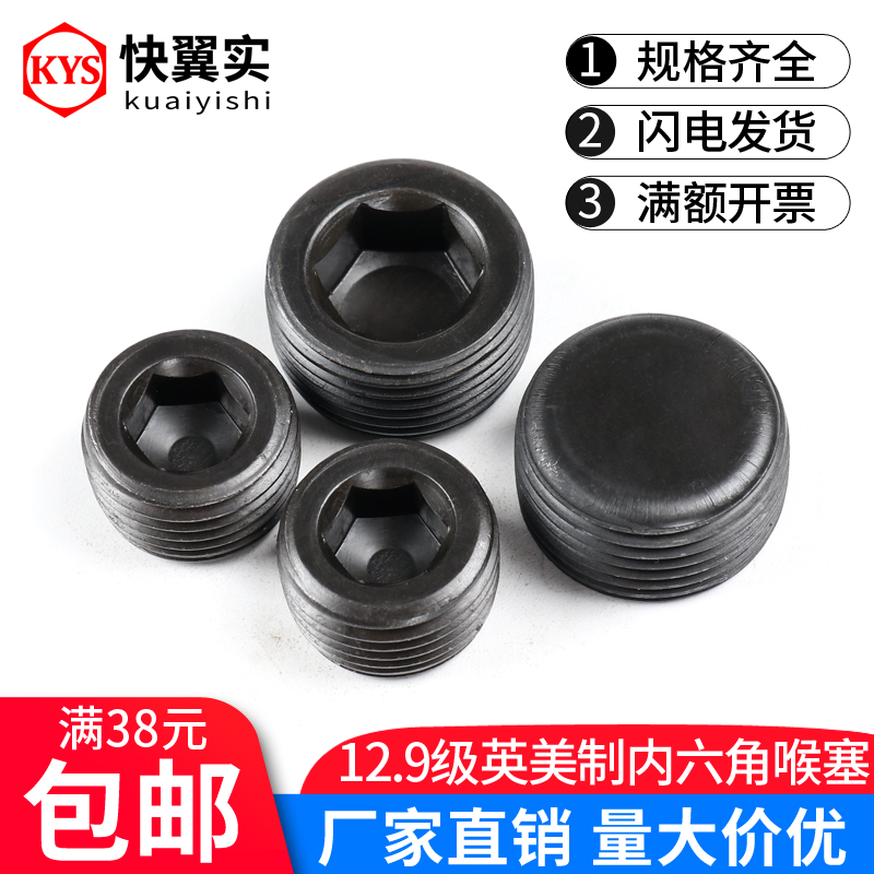 12 9 Class larynx Inhexagonal screw resistance flow plug PT1 16 US-made NPT3 4 stop pay oil stopper silk plug